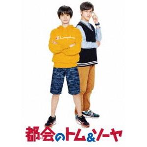 都会のトム＆ソーヤ コンプリート版 [DVD]｜dss