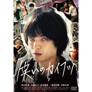 笑いのカイブツ [DVD]