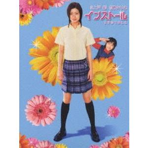 インストール コレクターズ・エディション [DVD]