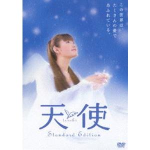 天使 スタンダード・エディション [DVD]｜dss