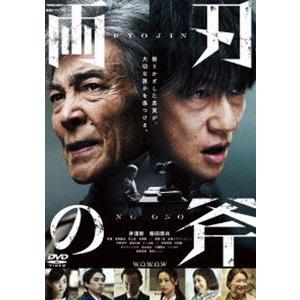 連続ドラマW 両刃の斧 DVD BOX [DVD]