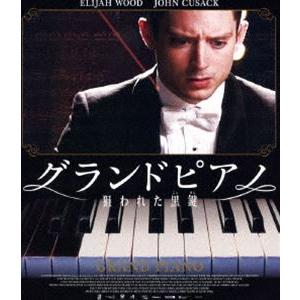 グランドピアノ 〜狙われた黒鍵〜 [Blu-ray]