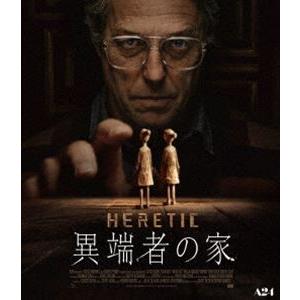 異端者の家 [Blu-ray]