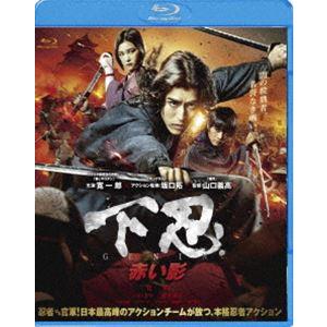 下忍 赤い影 [Blu-ray]｜dss