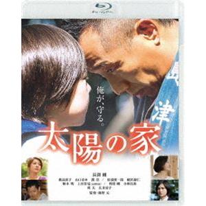 太陽の家 [Blu-ray]｜dss