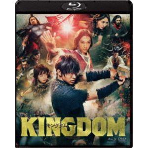 キングダム ブルーレイ＆DVDセット【通常版】 [Blu-ray]