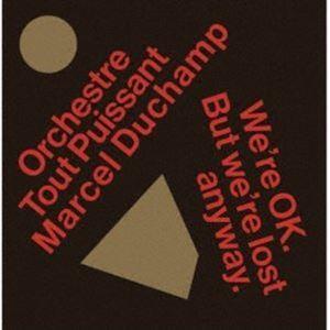 Orchestre Tout Puissant Marcel Duchamp/Were Okay. But Were Lost Anyway. [CD]の商品画像