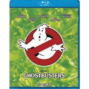 ゴーストバスターズ [Blu-ray]