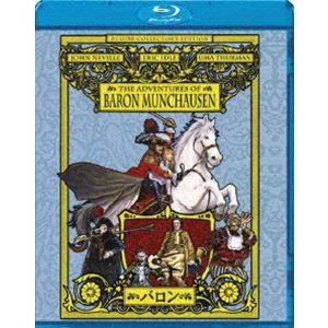バロン [Blu-ray]