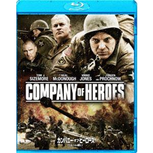 カンパニー・オブ・ヒーローズ バルジの戦い [Blu-ray]