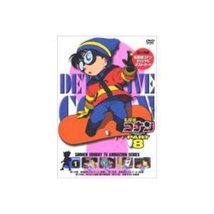名探偵コナンDVD PART8 Vol.1 [DVD]
