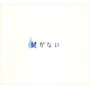 空気公団 / やさしい朝 [CD]