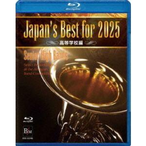 Japan’s Best for 2025 高等学校編【Blu-ray】 [Blu-ray]