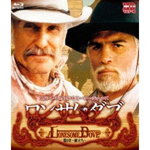 ロンサム・ダブ 第一章 〜旅立ち〜 blu-ray [Blu-ray]