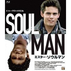 ミスター・ソウルマン blu-ray [Blu-ray]
