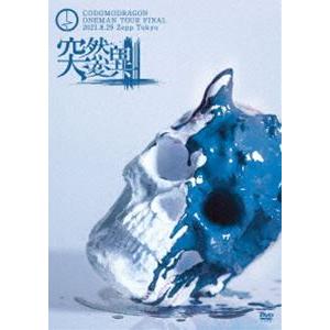 日 TOUR FINAL 突然変異 2021年8月29日