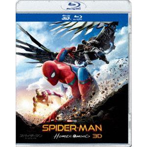 スパイダーマン：ホームカミング IN 3D【初回生産限定】 [Blu-ray]｜dss