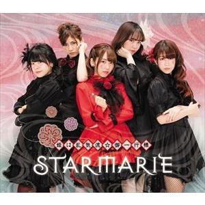 STARMARIE / 姫は乱気流☆御一行様【Type-A】 [CD]
