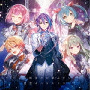 ワンダーランズ×ショウタイム / どんな結末がお望みだい?／星空オーケストラ [CD]｜dss