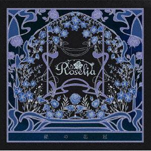 Roselia / 礎の花冠（Blu-ray付生産限定盤B／CD＋2Blu-ray） [CD]