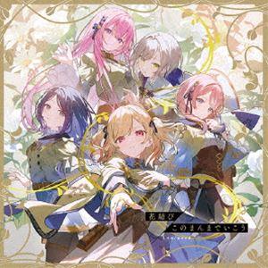 Leo／need / 花結び／このまんまでいこう [CD]