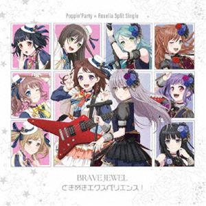 Poppin’Party、Roselia / BRAVE JEWEL／ときめきエクスペリエンス!（B...