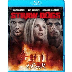 わらの犬 [Blu-ray]｜dss