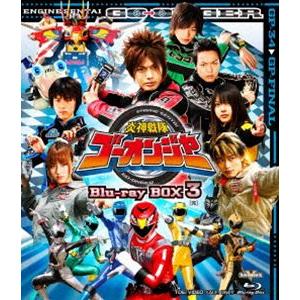 炎神戦隊ゴーオンジャー Blu-ray BOX 3 [Blu-ray]