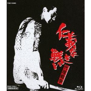 仁義なき戦い 代理戦争 [Blu-ray]