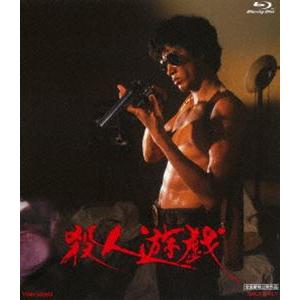 殺人遊戯 [Blu-ray]｜dss