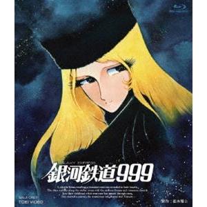 銀河鉄道999 劇場版 [Blu-ray]