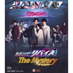 仮面ライダーリバイス The Mystery [Blu-ray]