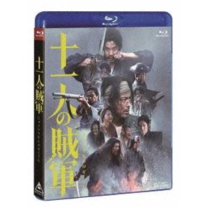 十一人の賊軍（通常版） [Blu-ray]