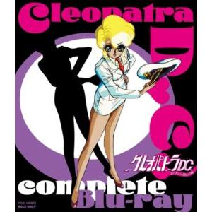 クレオパトラD.C. HDリマスターBlu-rayの買取情報