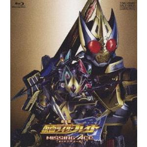 仮面ライダー 剣 劇場版 MISSING ACE [Blu-ray]｜dss