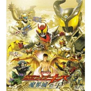 劇場版 仮面ライダー キバ 魔界城の王 [Blu-ray]｜dss