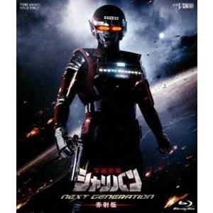 Original Soundtrack 宇宙刑事ギャバン ベストヒット曲集＆オリジナル