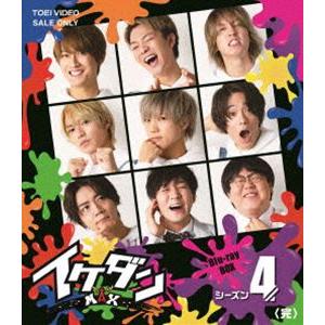 イケダンMAX Blu-ray BOX シーズン4 [Blu-ray]｜dss