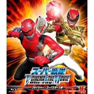 スーパー戦隊 V CINEMA＆THE MOVIE Blu-ray（ゴセイジャー・ゴーバスターズ編） [Blu-ray]｜dss