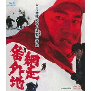 網走番外地 [Blu-ray]｜dss