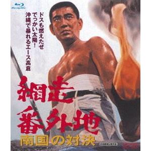 網走番外地 南国の対決 [Blu-ray]｜dss