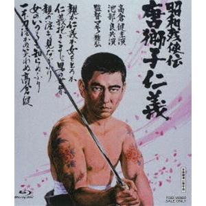 昭和残侠伝 唐獅子仁義 [Blu-ray]