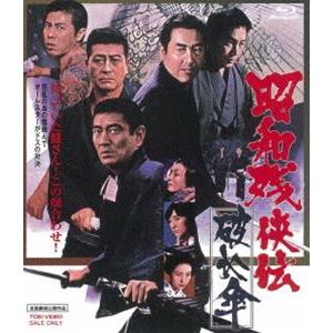 昭和残侠伝 破れ傘 [Blu-ray]
