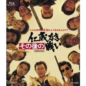 その後の仁義なき戦い [Blu-ray]