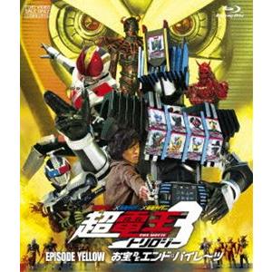 仮面ライダー×仮面ライダー×仮面ライダー THE MOVIE 超・電王トリロジー EPISODE YELLOW お宝DEエンド・パイレーツ [Blu-ray]｜dss