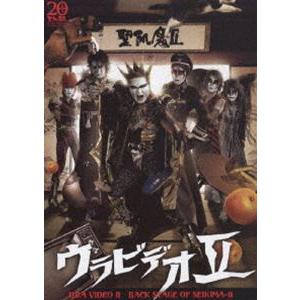 聖飢魔II／ウラビデオII [DVD]｜dss