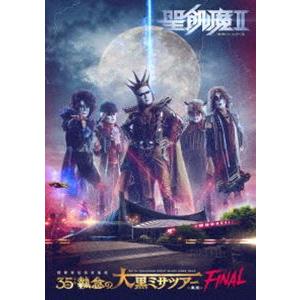 THE ULTIMATE BLACK MASS COMPLETE/聖飢魔II[Blu-ray]【返品種別A
