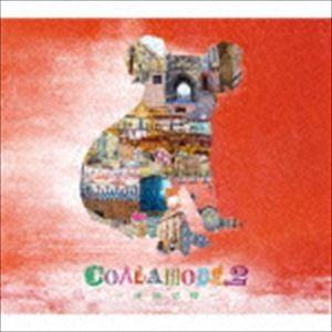 コアラモード. / COALAMODE.2〜街風泥棒〜（初回生産限定盤／CD＋DVD） [CD]｜dss