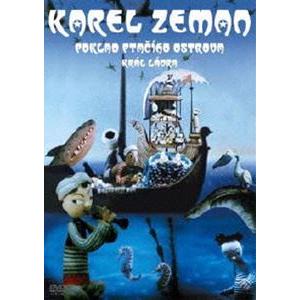 鳥の島の財宝（中編「王様の耳はロバの耳」） [DVD]