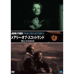 不滅の映画監督 ジョン・フォード傑作選 メアリー・オブ・スコットランド [DVD]